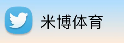 米博体育 logo
